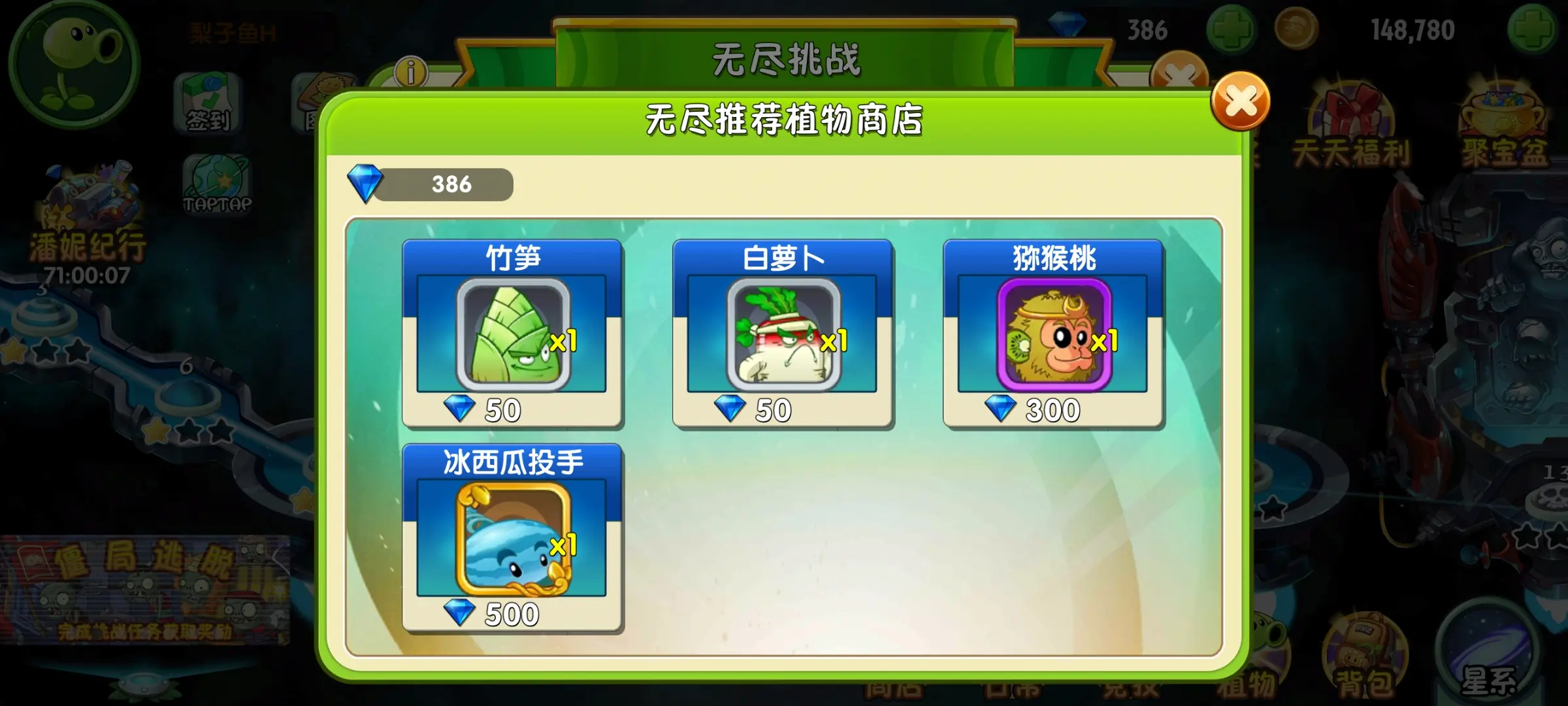 植物大战僵尸2猕猴桃好用吗