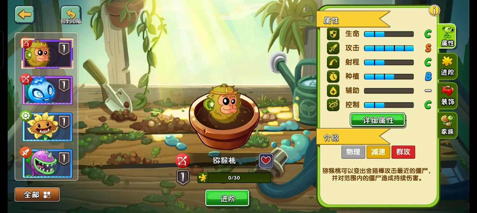 植物大战僵尸2猕猴桃好用吗