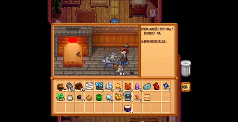 星露谷物语晶球有什么用