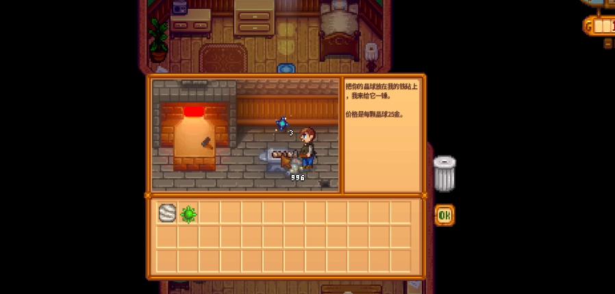 星露谷物语晶球有什么用