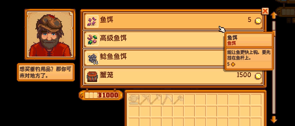 星露谷物语有哪些鱼饵