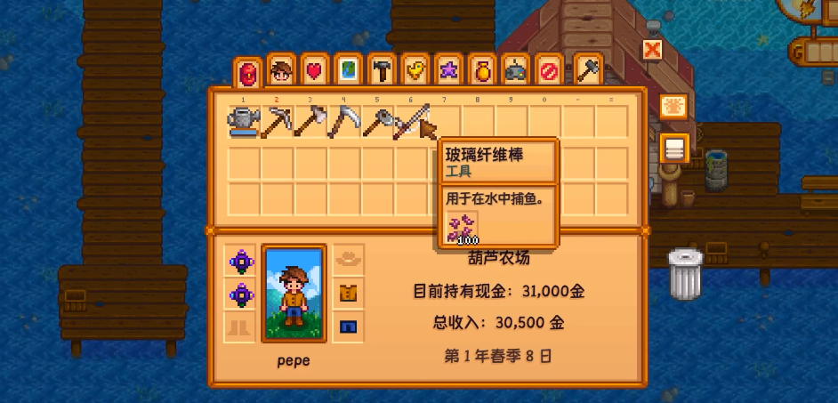 星露谷物语有哪些鱼饵