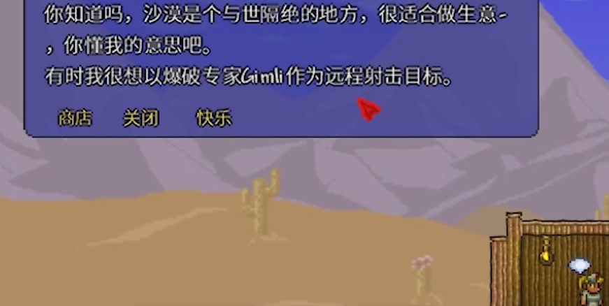 泰拉瑞亚怎么提升NPC的快乐度 泰拉瑞亚怎么提升NPC的快乐度