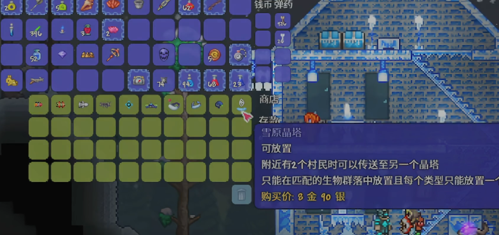泰拉瑞亚晶塔有什么用 泰拉瑞亚晶塔有什么用