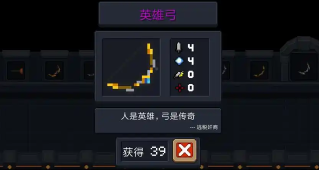 元气骑士英雄弓怎么用 元气骑士英雄弓怎么用