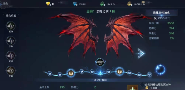 全民奇迹翅膀怎么进阶