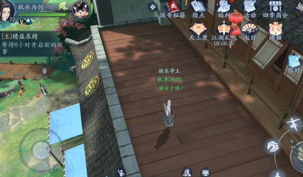 新笑傲江湖春草奇遇任务怎么做 新笑傲江湖春草奇遇任务怎么做