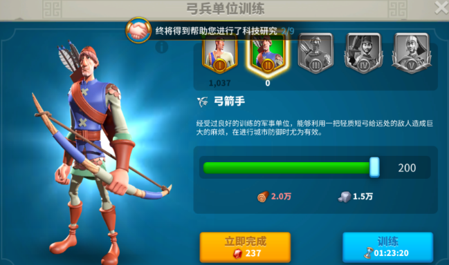 万国觉醒二级兵需要什么条件