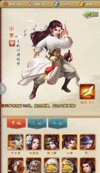 大掌门2三绝世阵容怎么玩