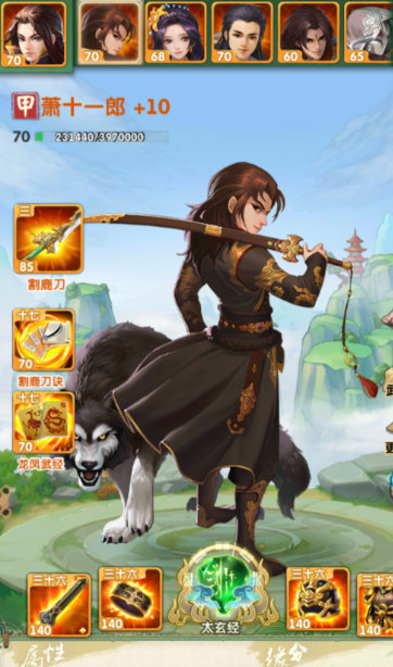 大掌门2三绝世阵容怎么玩