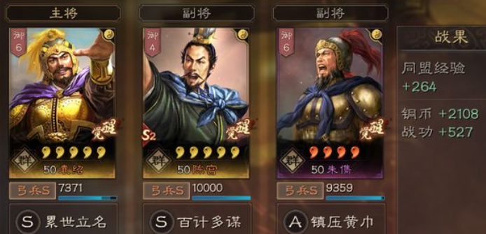 三国志战略版如何使用袁绍 三国志战略版如何使用袁绍
