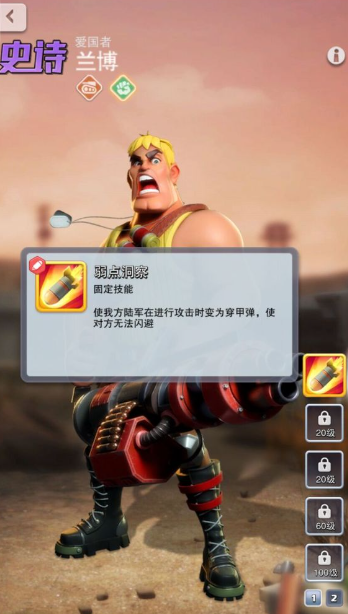 口袋奇兵培养哪个英雄