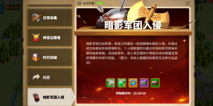万国觉醒暗影军团入侵怎么打 万国觉醒暗影军团入侵怎么打