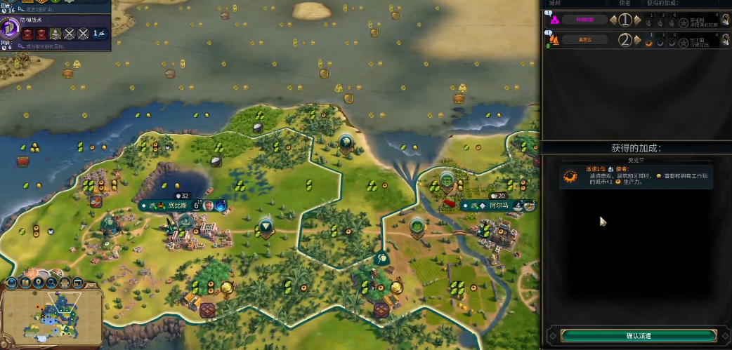 文明6埃及有什么优势