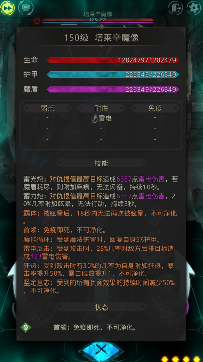 地下城堡3塔莱辛魔像怎么打 地下城堡3塔莱辛魔像怎么打