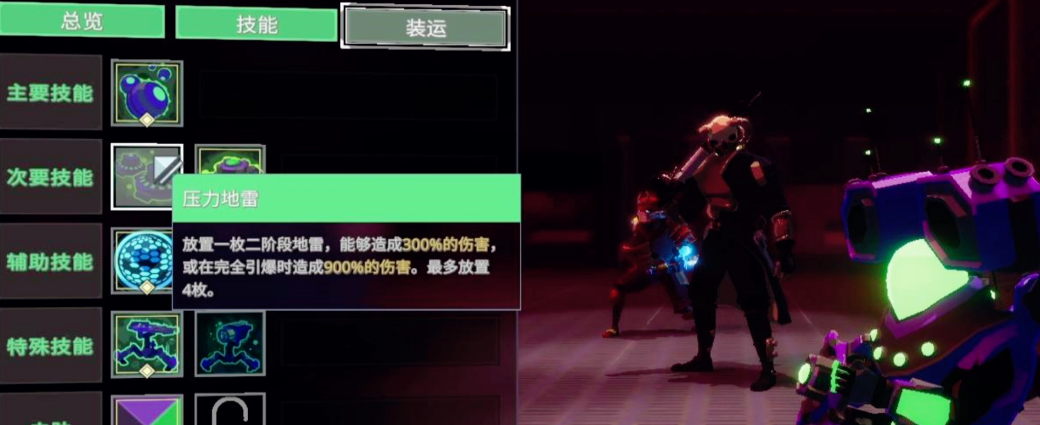 雨中冒险2工程师怎么玩
