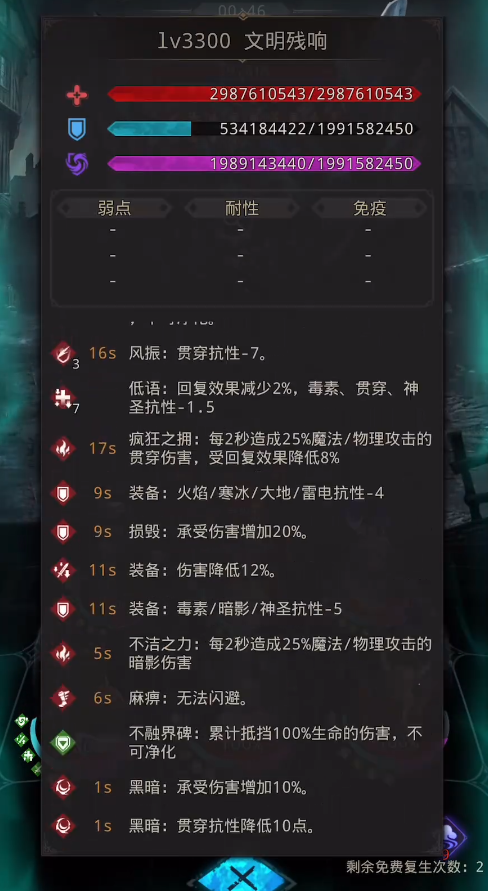 地下城堡3文明残响怎么打 地下城堡3文明残响怎么打