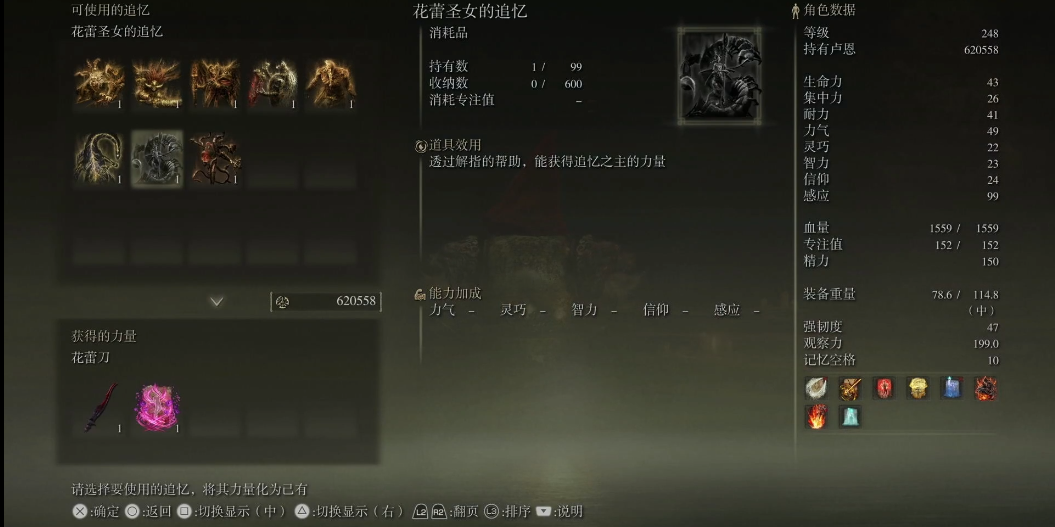 艾尔登法环腐败蝶怎么获得 艾尔登法环腐败蝶怎么获得