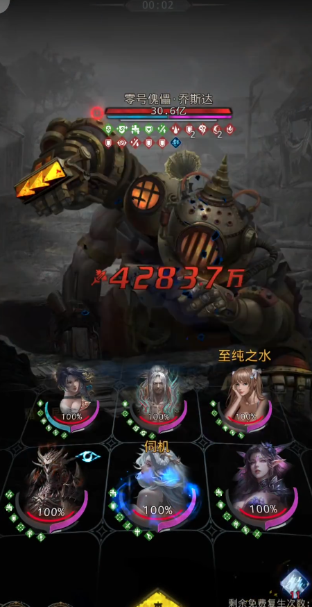 地下城堡3零号傀儡乔斯达怎么打