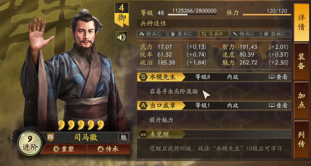三国志战略版如何觉醒武将 三国志战略版如何觉醒武将