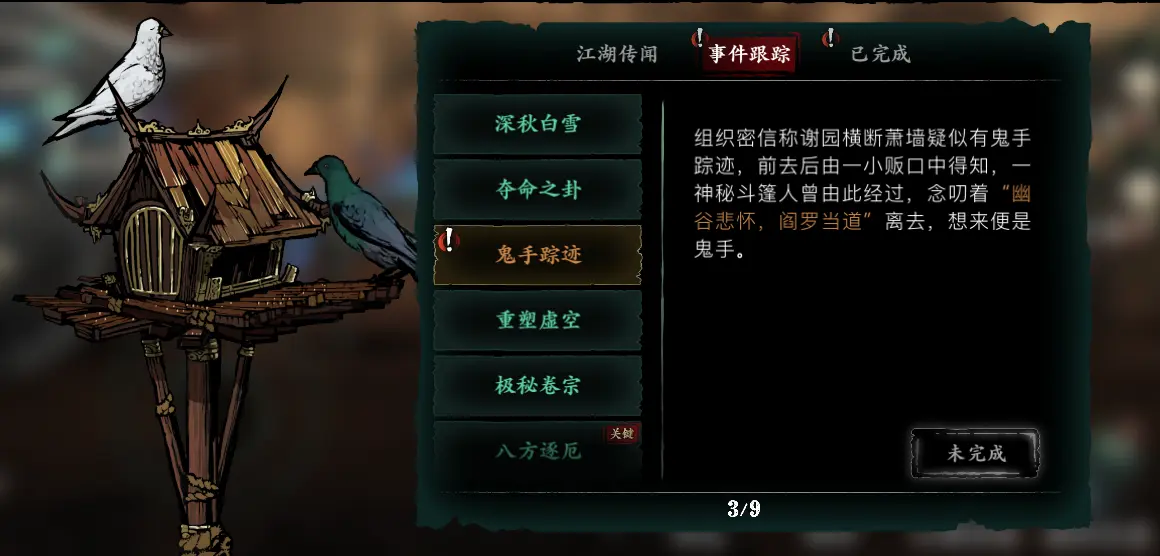影之刃3虚空重塑任务哪里接