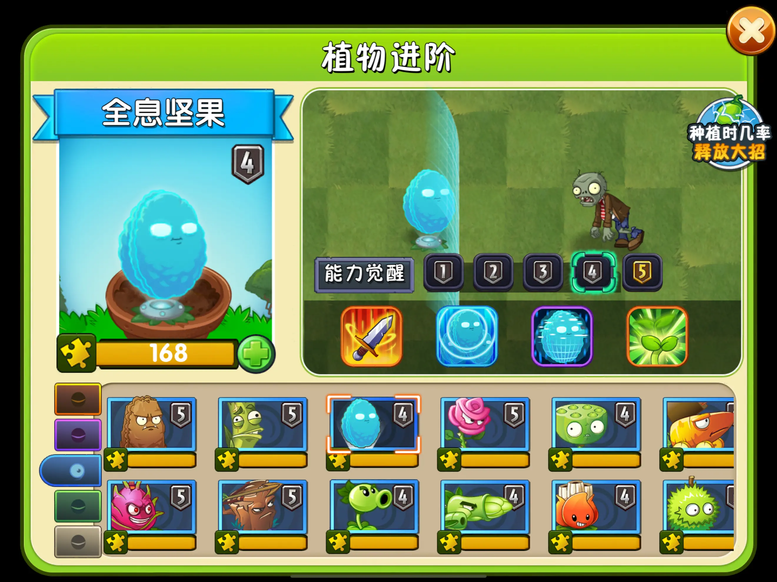 植物大战僵尸2全息坚果好用吗 植物大战僵尸2全息坚果好用吗