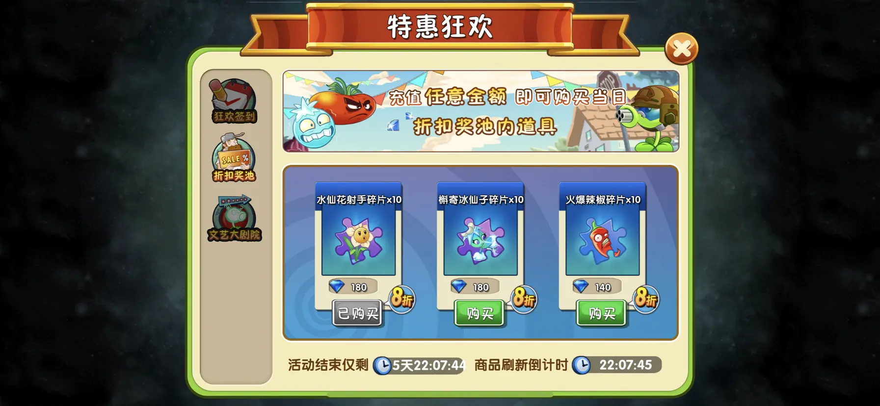植物大战僵尸2水仙花射手好用吗