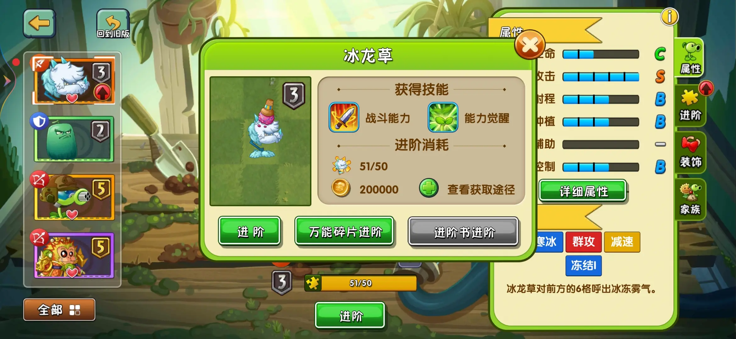 植物大战僵尸2冰龙草好用吗 植物大战僵尸2冰龙草好用吗