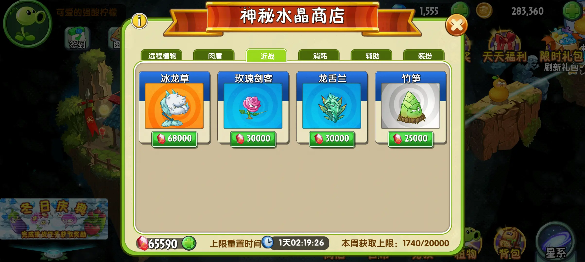 植物大战僵尸2冰龙草好用吗 植物大战僵尸2冰龙草好用吗