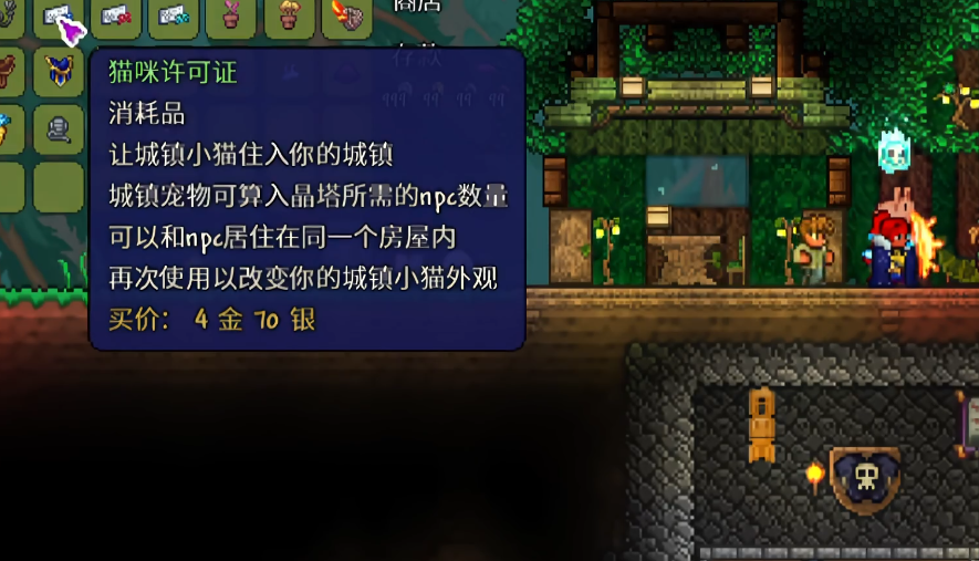 泰拉瑞亚怎么养城镇宠物 泰拉瑞亚怎么养城镇宠物