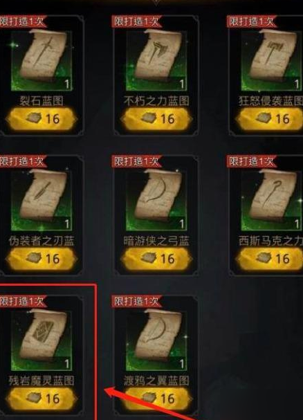 地下城堡3残岩魔灵怎么获得