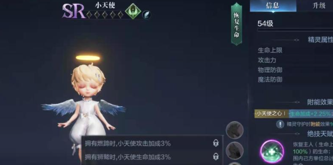 全民奇迹2选什么精灵好 全民奇迹2选什么精灵好