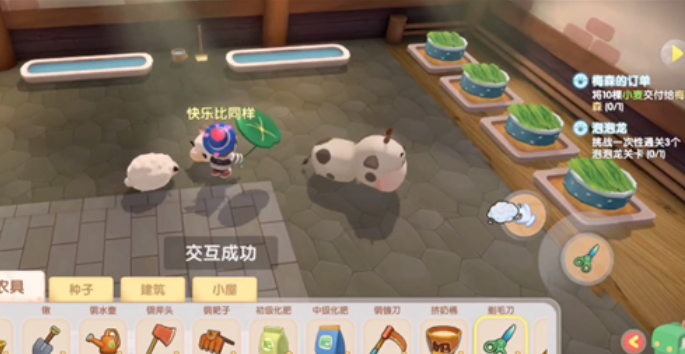 摩尔庄园羊毛怎么剪