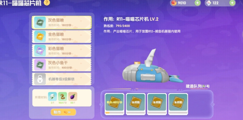 摩尔庄园芯片怎么用 摩尔庄园芯片怎么用