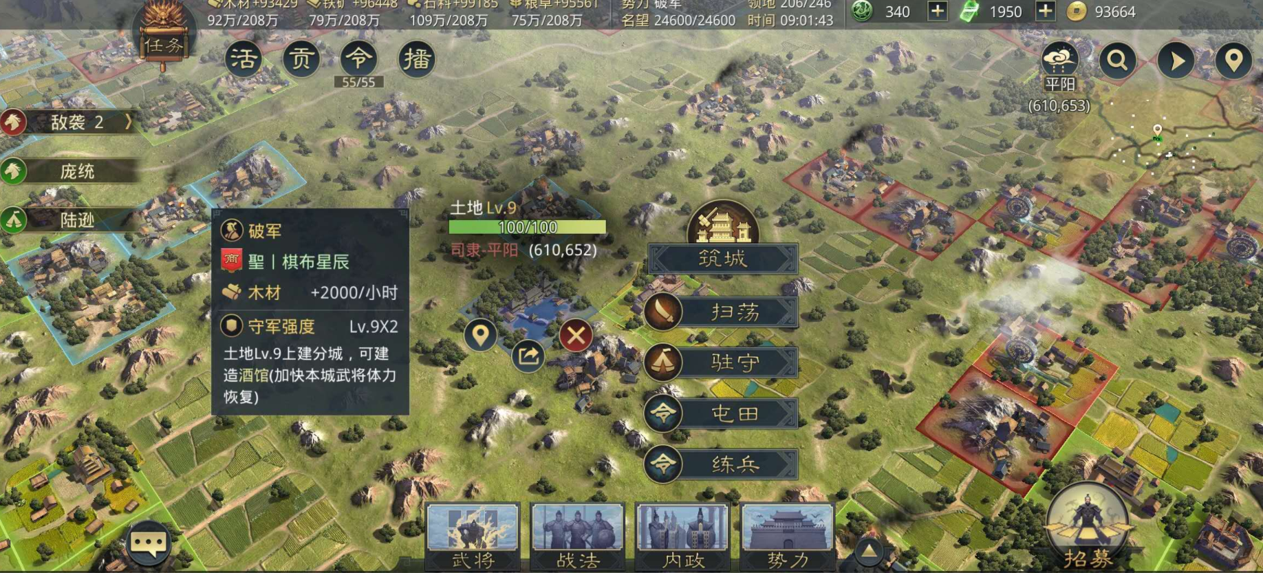 率土之滨武将等级怎么升级