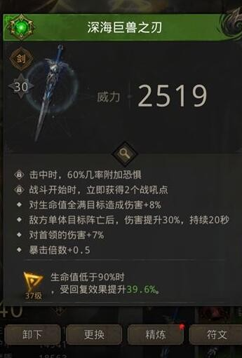 地下城堡3深海巨兽之刃怎么获得