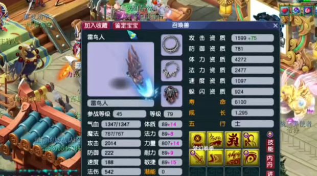 梦幻西游雷鸟人怎么加点