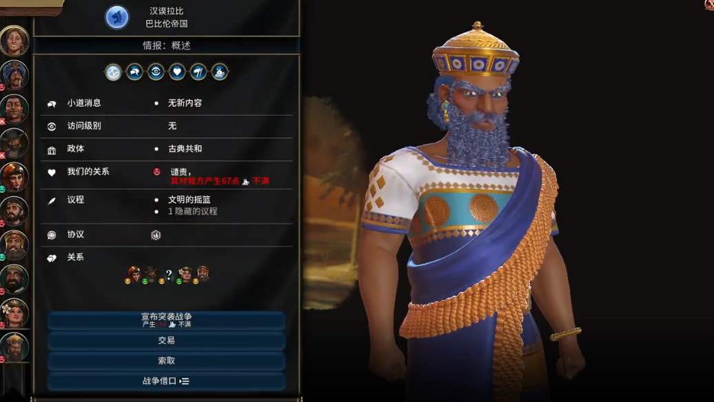 文明6玩亚历山大要注意什么