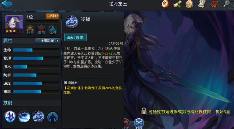 乱斗西游2北海龙王阵容怎么搭