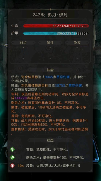 地下城堡3伊凡怎么打 地下城堡3伊凡怎么打