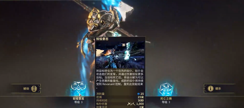 星际战甲Revenant怎么玩
