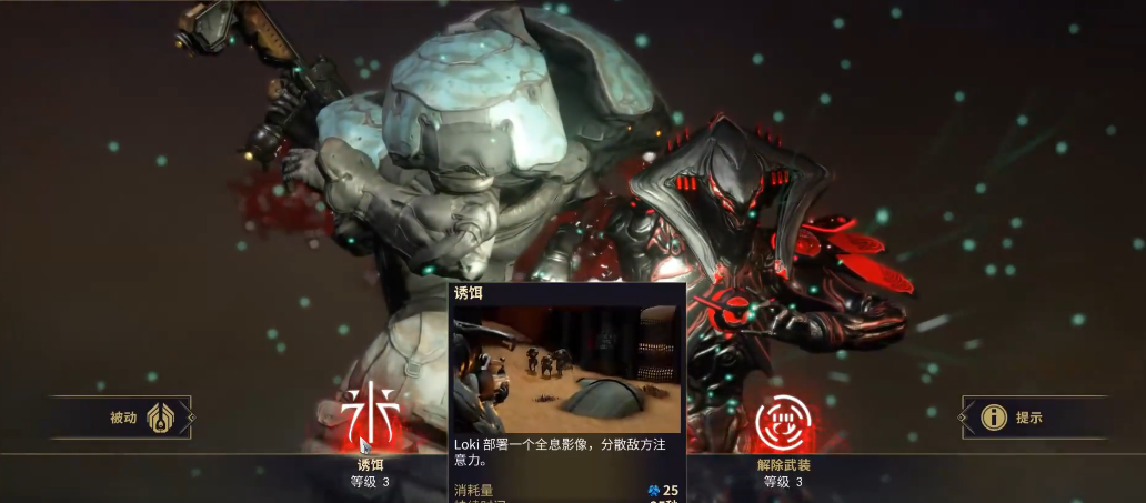 星际战甲洛基怎么玩