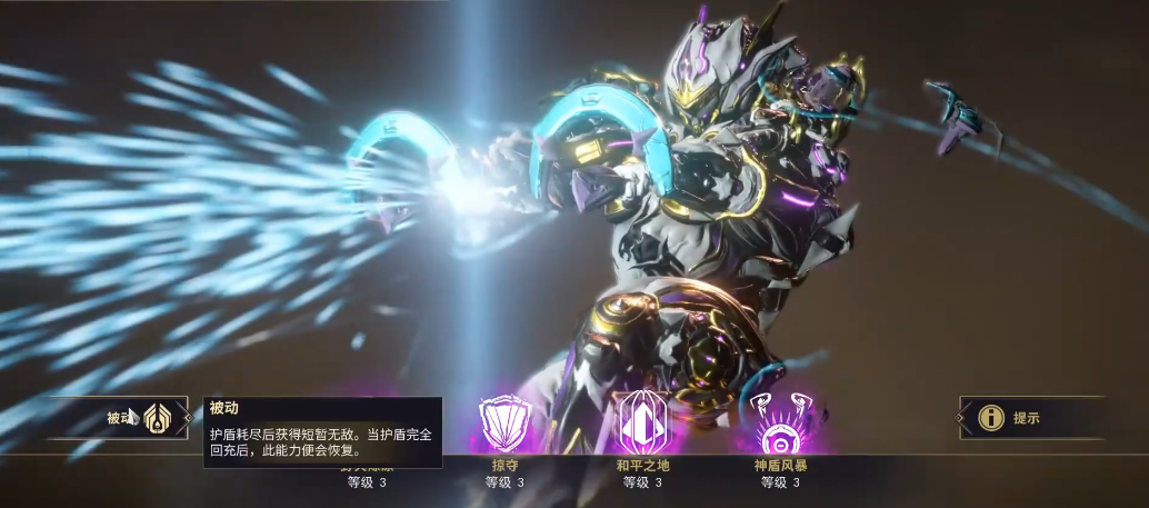 星际战甲Hildryn怎么玩