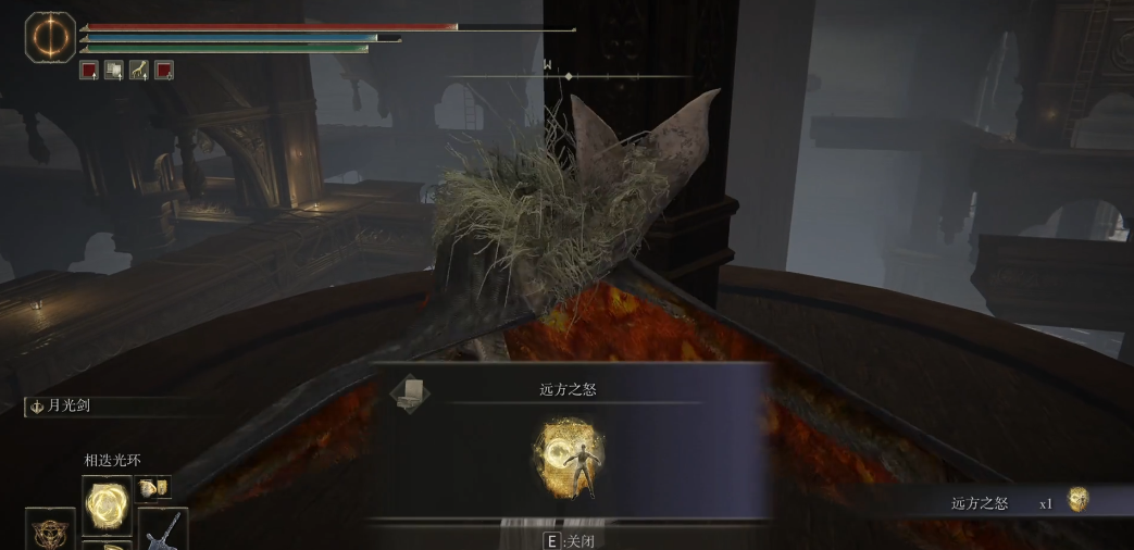 艾尔登法环远方之怒怎么获得
