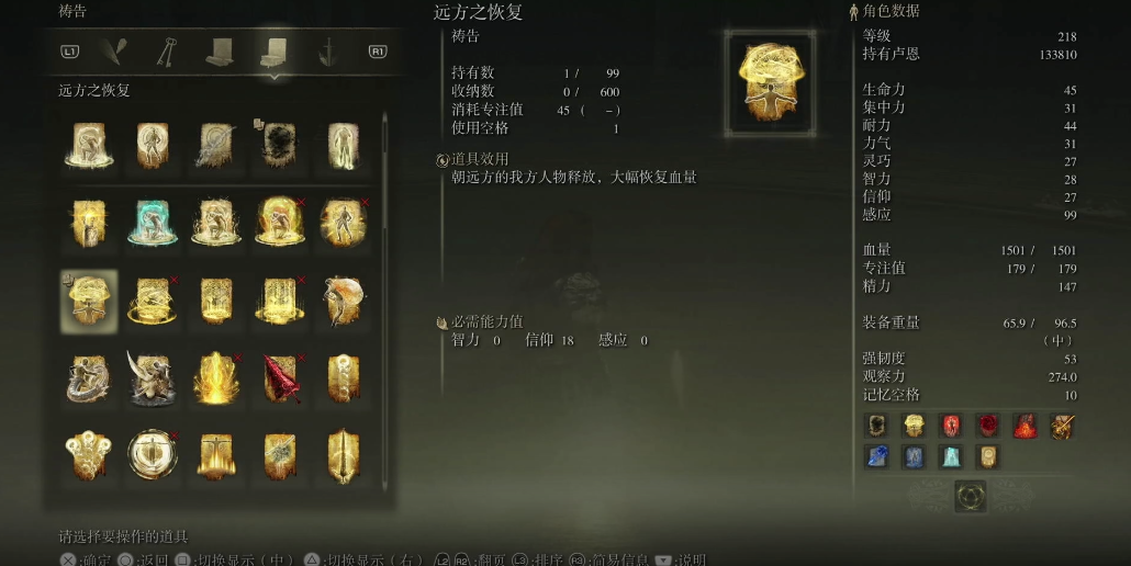 艾尔登法环远方之恢复如何获得