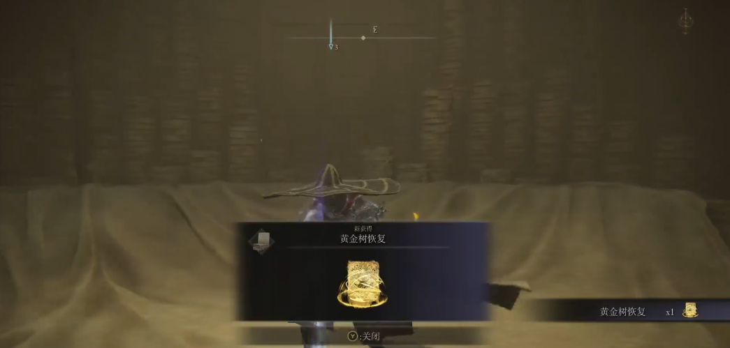 艾尔登法环黄金树恢复怎么获得