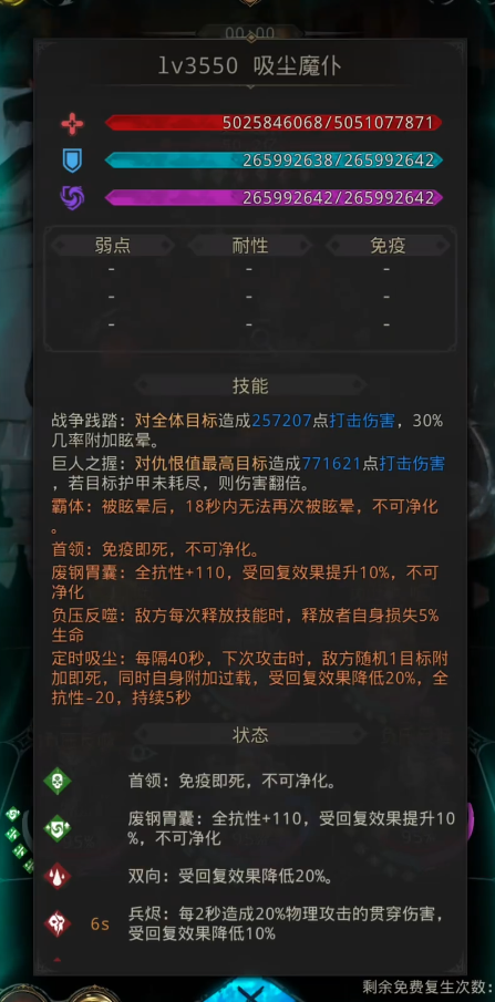 地下城堡3吸尘魔仆怎么打 地下城堡3吸尘魔仆怎么打