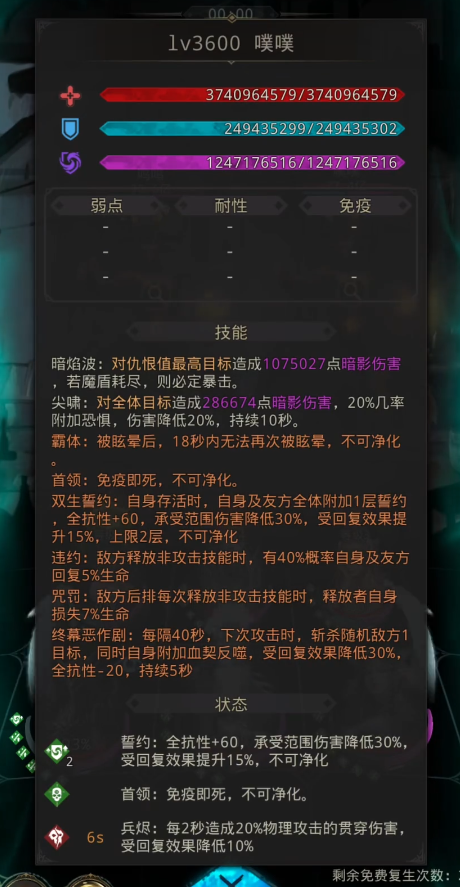 地下城堡3噗噗呜呜怎么打