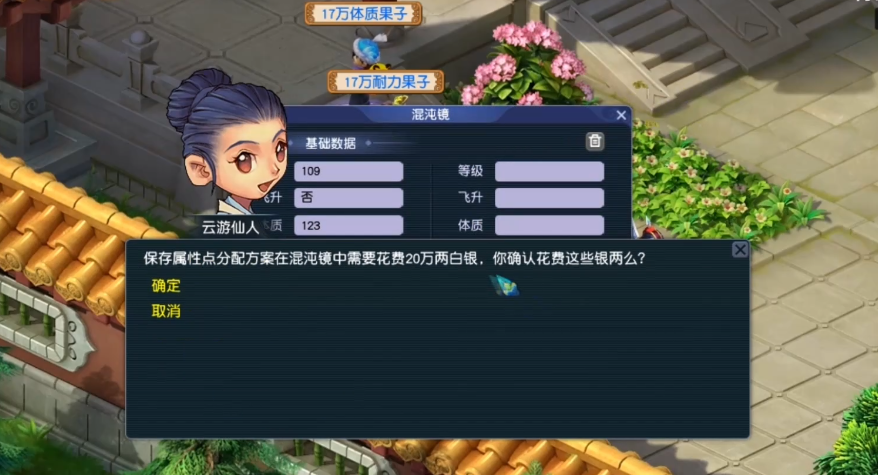 梦幻西游怎么设置两套属性 梦幻西游怎么设置两套属性