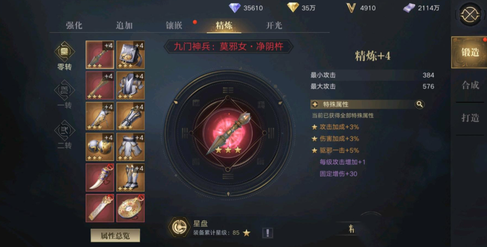 新盗墓笔记怎么提高战力